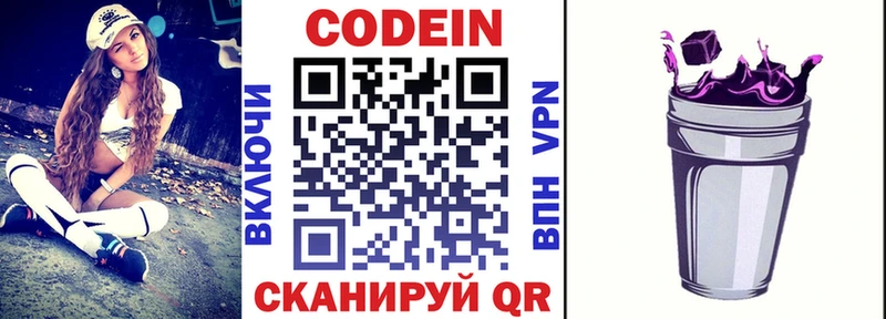 наркота  Верхотурье  ссылка на мегу ссылки  Кодеин напиток Lean (лин) 