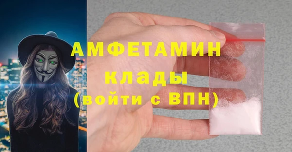 молекула духа Беломорск