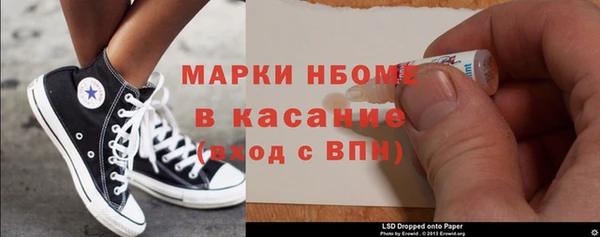 молекула духа Беломорск