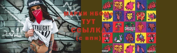 молекула духа Беломорск